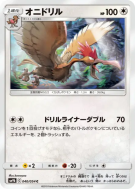 Carte Pokémon Japonaise Rapasdepic 040/054 Full Metal Wall