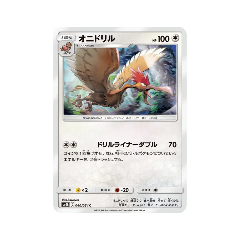 Carte Pokémon Japonaise Rapasdepic 040/054 Full Metal Wall
