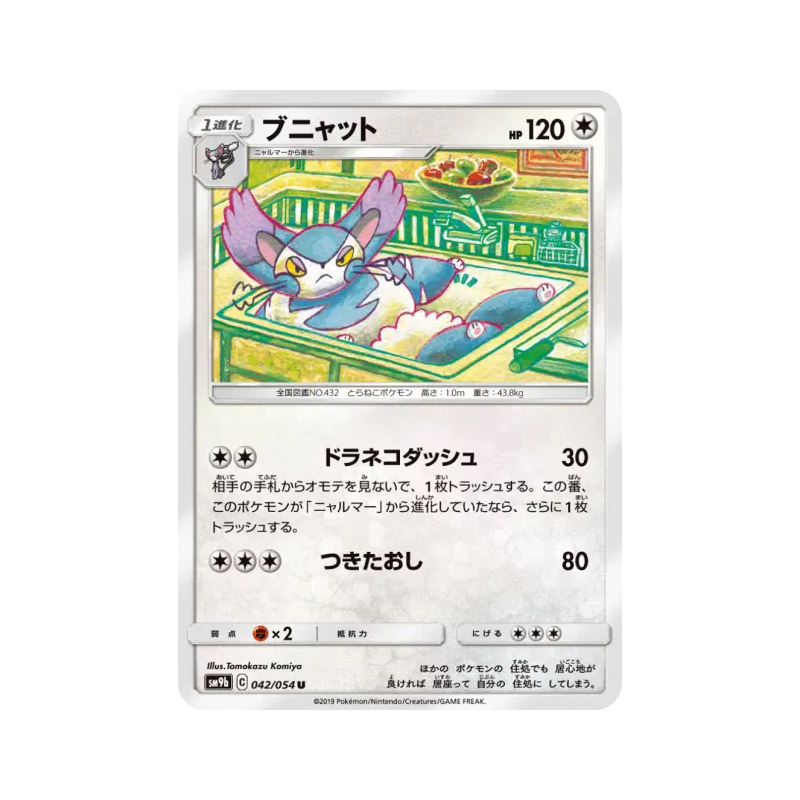 Carte Pokémon Japonaise Chaffreux 042/054 Full Metal Wall