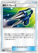 Carte Pokémon Japonaise Spray Dés-Évoluant Z 044/054 Full Metal Wall