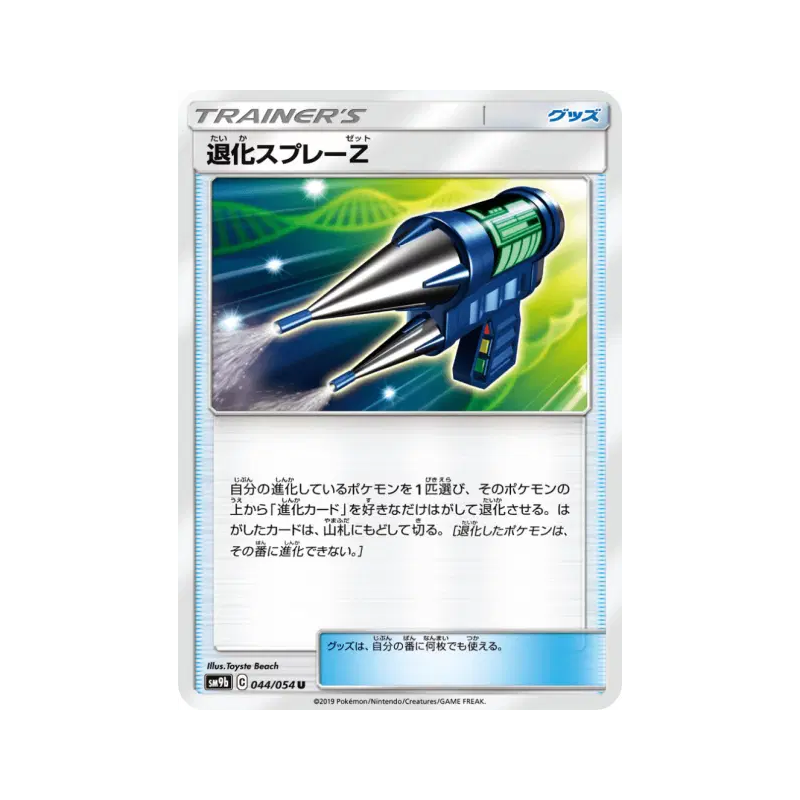 Carte Pokémon Japonaise Spray Dés-Évoluant Z 044/054 Full Metal Wall