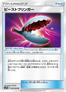 Carte Pokémon Japonaise Appel aux Chimères 045/054 Full Metal Wall