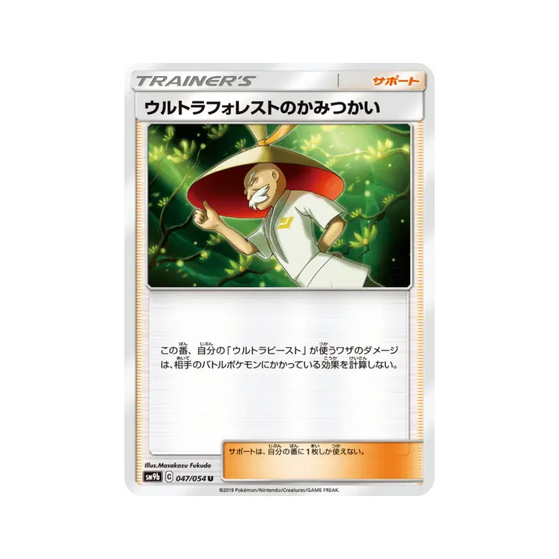 Carte Pokémon Japonaise Kata-Sensei de l'Ultra-Forêt 047/054 Full Metal Wall