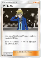 Carte Pokémon Japonaise Molène 049/054 Full Metal Wall