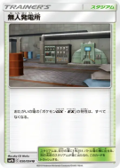 Carte Pokémon Japonaise Centrale d'énergie 050/054 Full Metal Wall