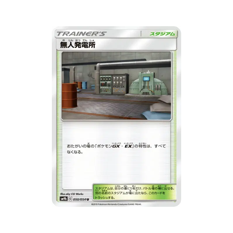 Carte Pokémon Japonaise Centrale d'énergie 050/054 Full Metal Wall