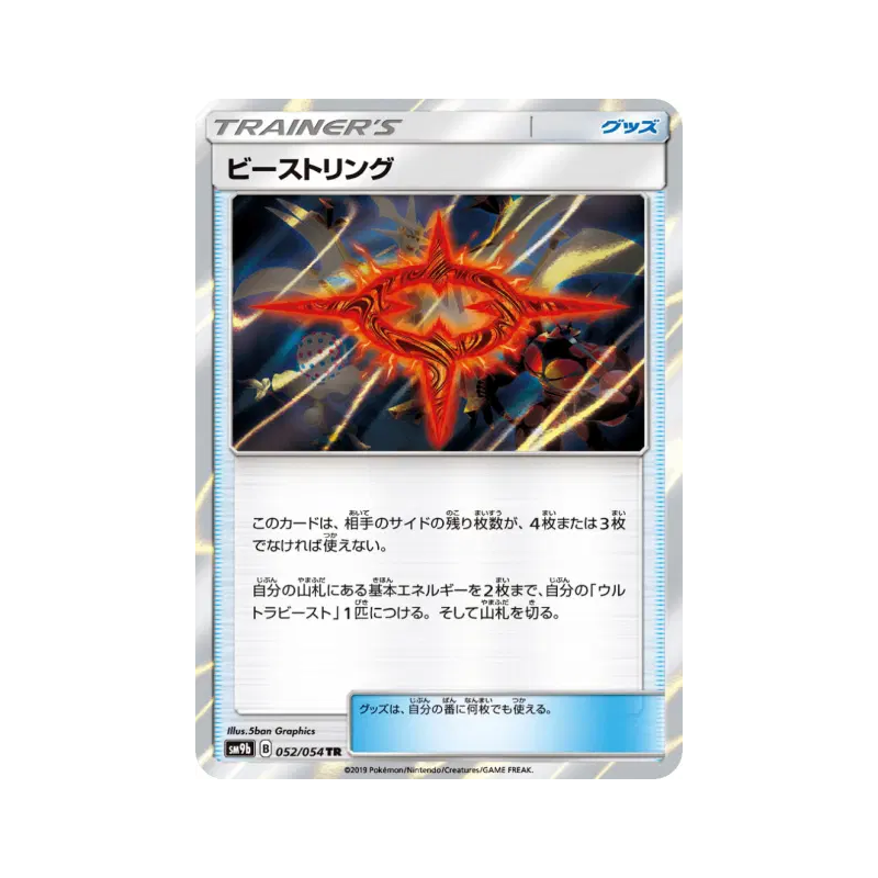 Carte Pokémon Japonaise Cercle Chimérique 052/054 Full Metal Wall