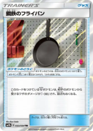 Carte Pokémon Japonaise Poêle Métal 053/054 Full Metal Wall