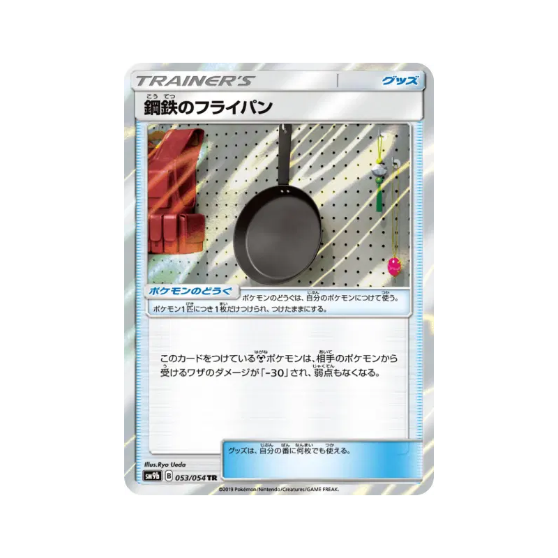 Carte Pokémon Japonaise Poêle Métal 053/054 Full Metal Wall