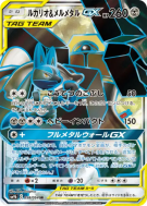 Carte Pokémon Japonaise Lucario et Melmetal-GX 058/054 Full Metal Wall