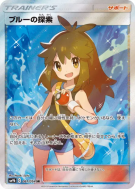 Carte Pokémon Japonaise Exploration de Leaf 061/054 Full Metal Wall