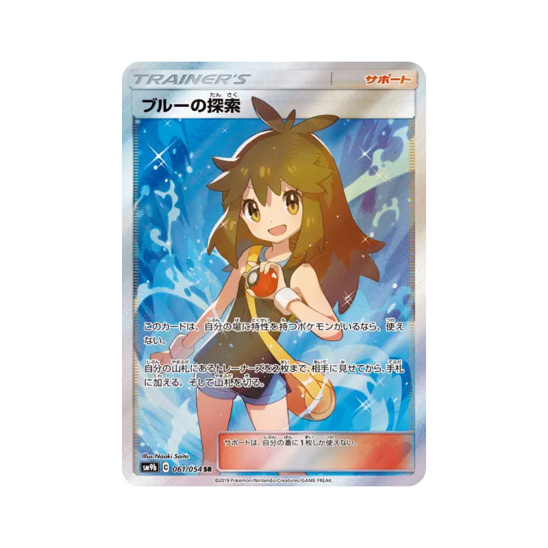Carte Pokémon Japonaise Exploration de Leaf 061/054 Full Metal Wall