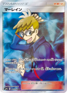 Carte Pokémon Japonaise Molène 062/054 Full Metal Wall