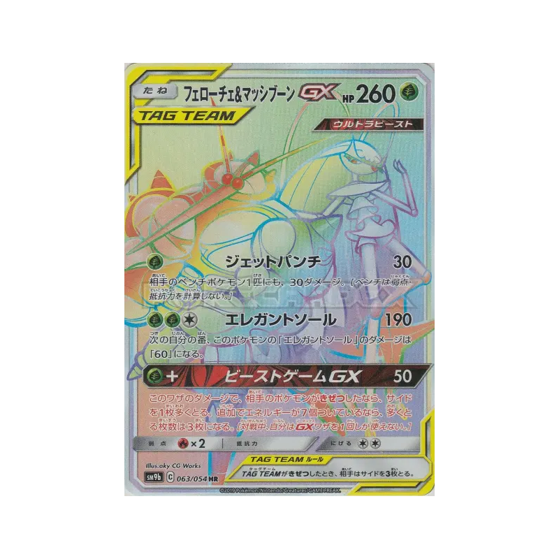 Carte Pokémon Japonaise Cancrelove et Mouscoto-GX 063/054 Full Metal Wall