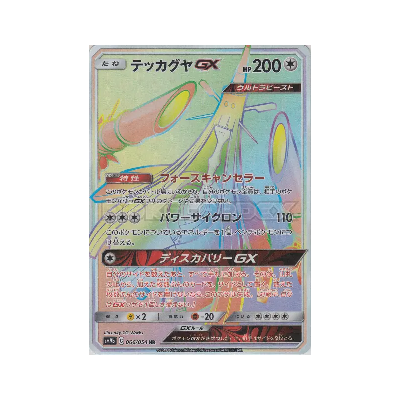 Carte Pokémon Japonaise Bamboiselle-GX 066/054 Full Metal Wall