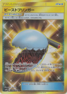Carte Pokémon Japonaise Appel aux Chimères 067/054 Full Metal Wall