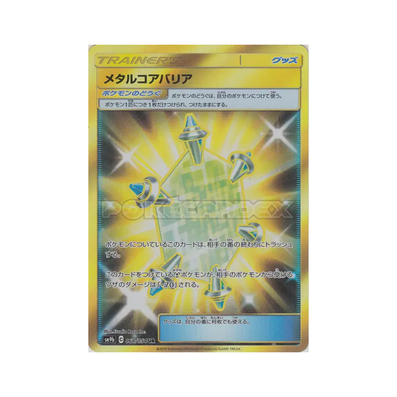Carte Pokémon Japonaise Barrière de Métal Renforcé 068/054 Full Metal Wall