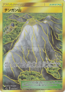 Carte Pokémon Japonaise Mont Couronné 069/054 Full Metal Wall