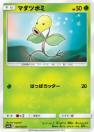 Carte Pokémon Japonaise Chétiflor 003/055 Night Unison