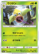 Carte Pokémon Japonaise Boustiflor 004/055 Night Unison