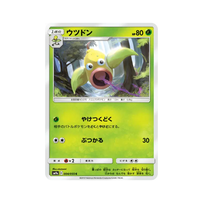 Carte Pokémon Japonaise Boustiflor 004/055 Night Unison