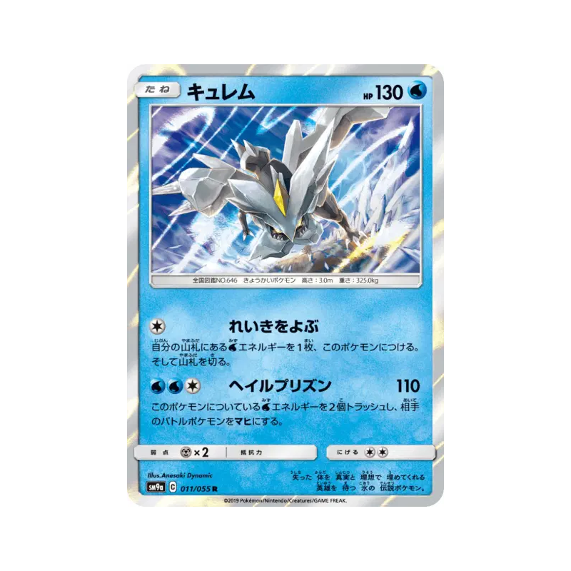 Carte Pokémon Japonaise Kyurem 011/055 Night Unison