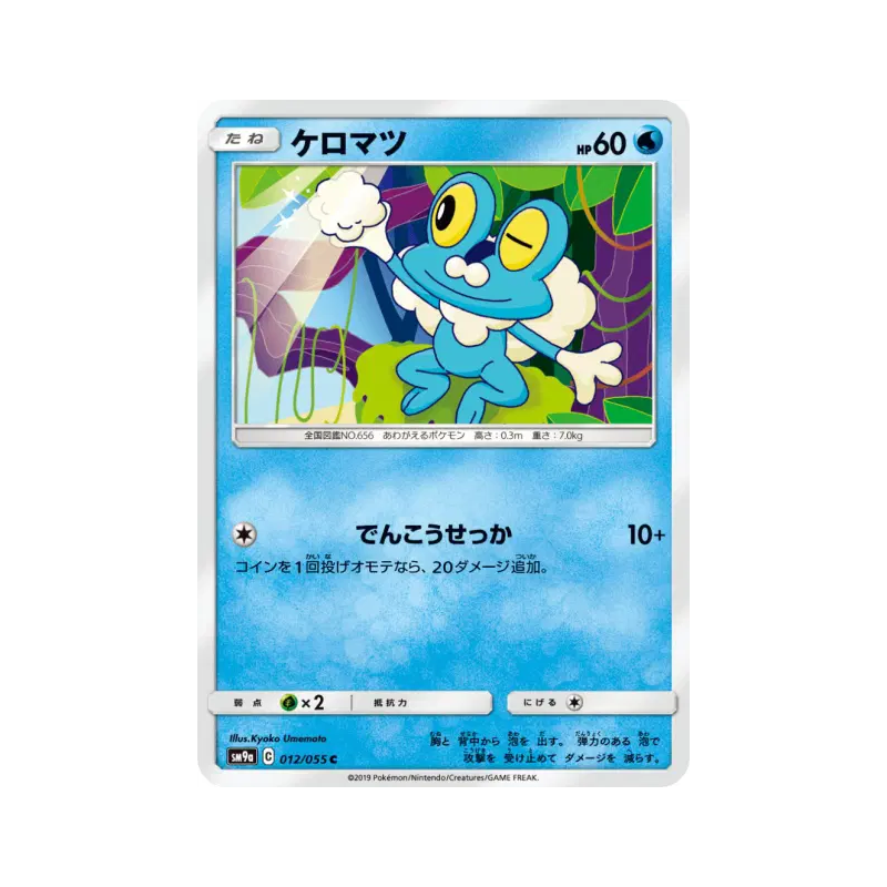 Carte Pokémon Japonaise Grenousse 012/055 Night Unison