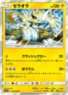 Carte Pokémon Japonaise Zeraora 019/055 Night Unison