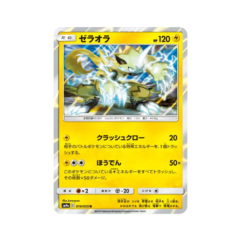 Carte Pokémon Japonaise Zeraora 019/055 Night Unison