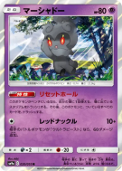 Carte Pokémon Japonaise Marshadow 020/055 Night Unison