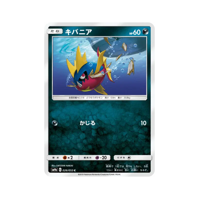Carte Pokémon Japonaise Carvanha 026/055 Night Unison