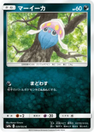 Carte Pokémon Japonaise Sepiatop 029/055 Night Unison