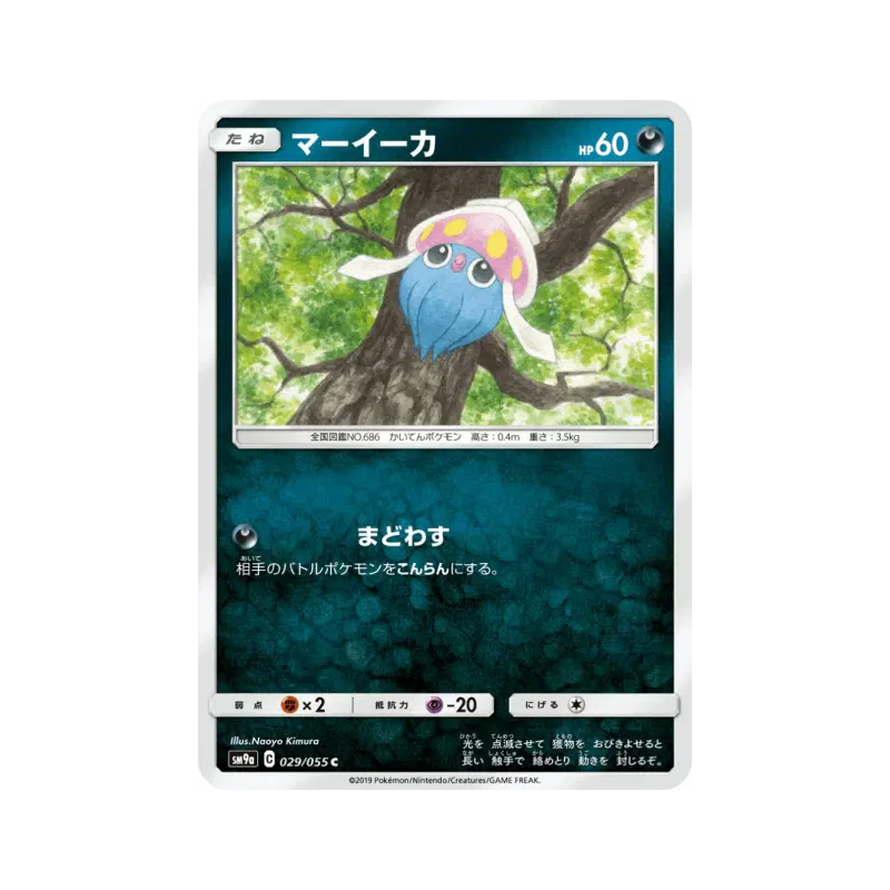 Carte Pokémon Japonaise Sepiatop 029/055 Night Unison