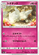 Carte Pokémon Japonaise Togetic 035/055 Night Unison