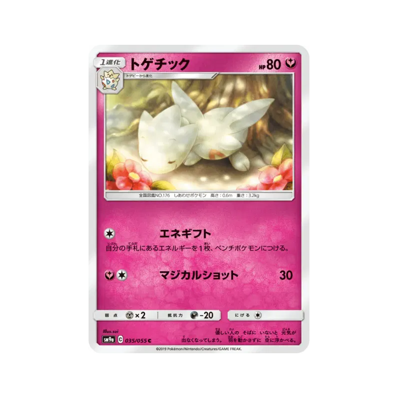 Carte Pokémon Japonaise Togetic 035/055 Night Unison