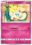 Carte Pokémon Japonaise Togepi 034/055 Night Unison