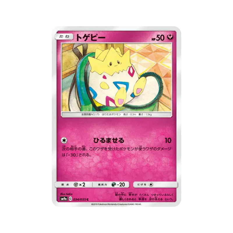 Carte Pokémon Japonaise Togepi 034/055 Night Unison