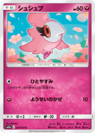 Carte Pokémon Japonaise Fluvetin 037/055 Night Unison