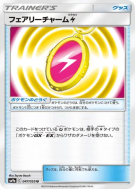 Carte Pokémon Japonaise Amulette Féérique Électrique 047/055 Night Unison
