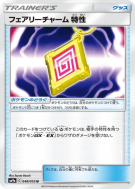 Carte Pokémon Japonaise Amulette Féérique Talent 048/055 Night Unison