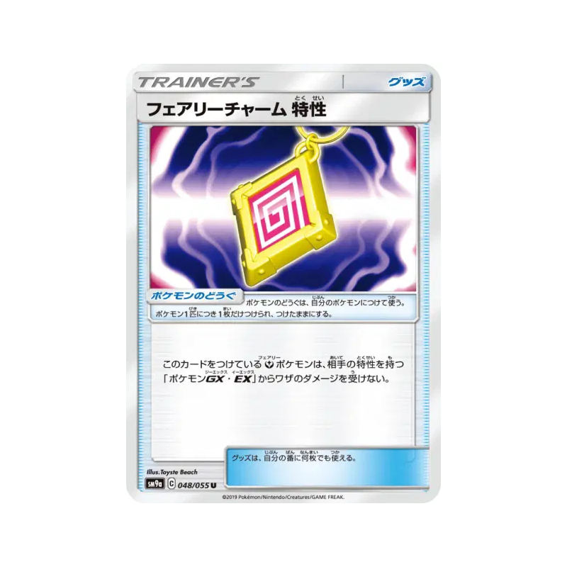 Carte Pokémon Japonaise Amulette Féérique Talent 048/055 Night Unison