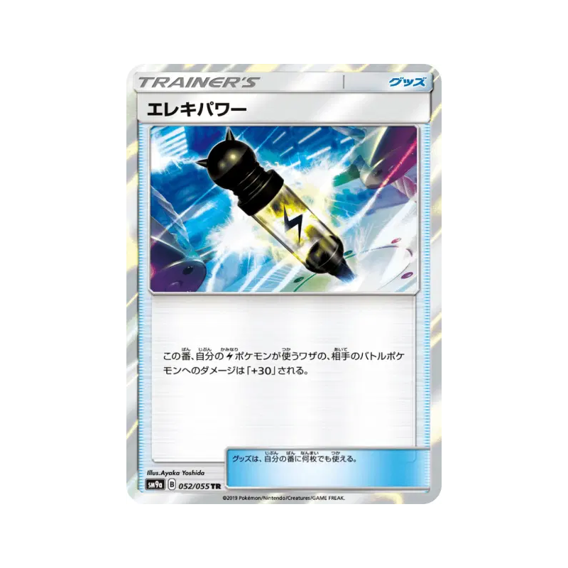 Carte Pokémon Japonaise Électropuissance 052/055 Night Unison