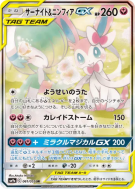 Carte Pokémon Japonaise Gardevoir et Nymphali-GX 061/055 Night Unison