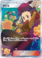 Carte Pokémon Japonaise Jeannine 062/055 Night Unison