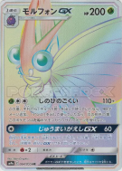 Carte Pokémon Japonaise Aéromite-GX 064/055 Night Unison