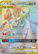 Carte Pokémon Japonaise Gardevoir et Nymphali-GX 067/055 Night Unison