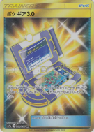 Carte Pokémon Japonaise Pokématos 3.0 069/055 Night Unison