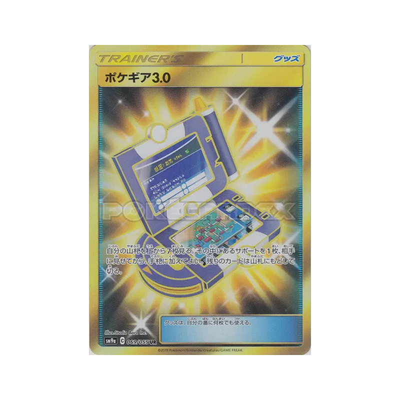 Carte Pokémon Japonaise Pokématos 3.0 069/055 Night Unison