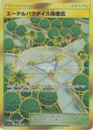 Carte Pokémon Japonaise Réserve Naturelle du Paradis Æther 070/055 Night Unison