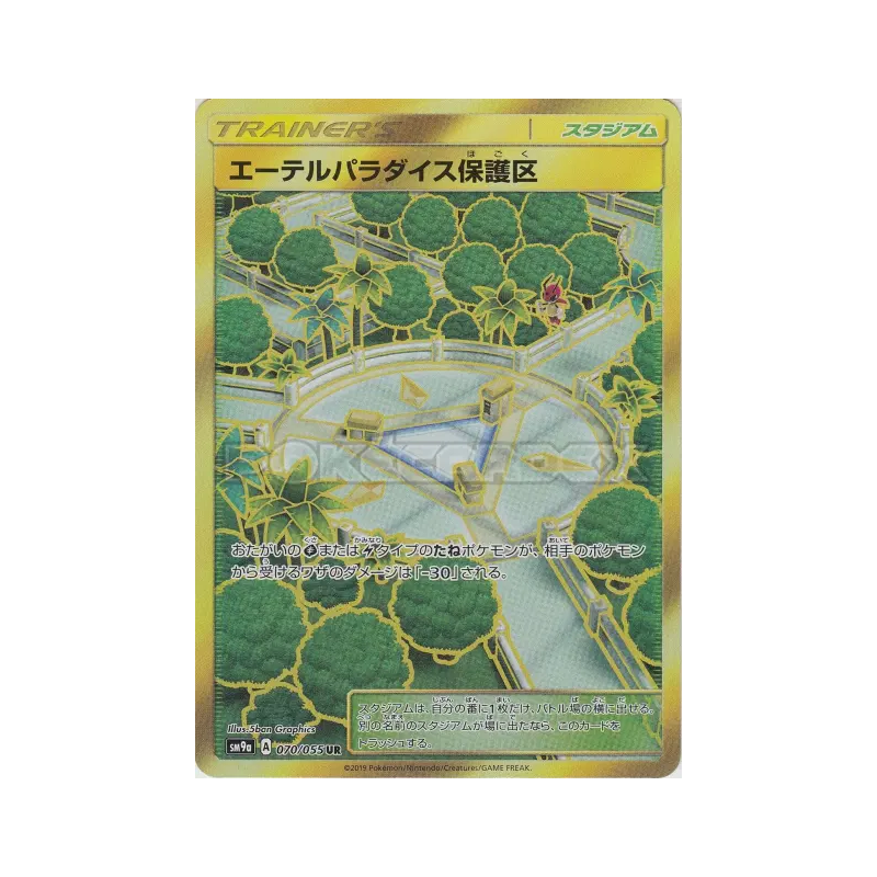 Carte Pokémon Japonaise Réserve Naturelle du Paradis Æther 070/055 Night Unison